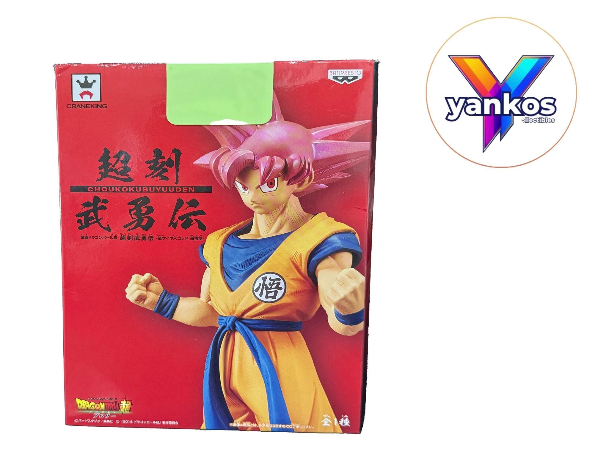 Banpresto Dragon Ball dragon ball z Super Choukoku Buyuuden God Son Goku Figure